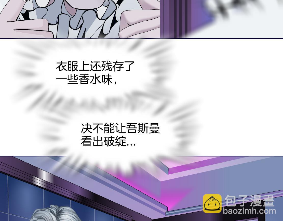 🍣藤女 156【反派篇】小白mua~ 第39页