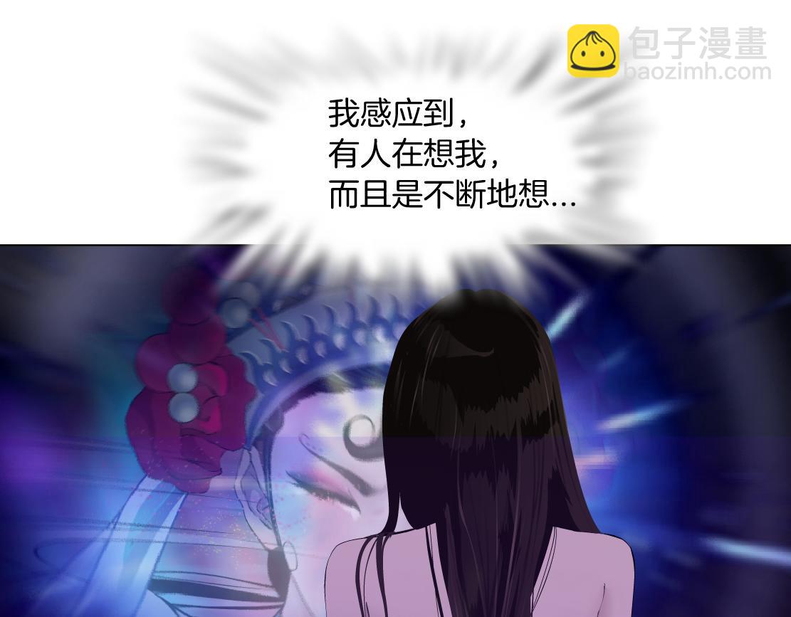 🍣藤女 156【反派篇】小白mua~ 第4页
