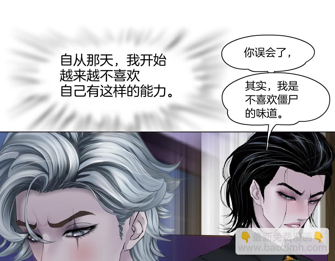 🍣藤女 156【反派篇】小白mua~ 第41页