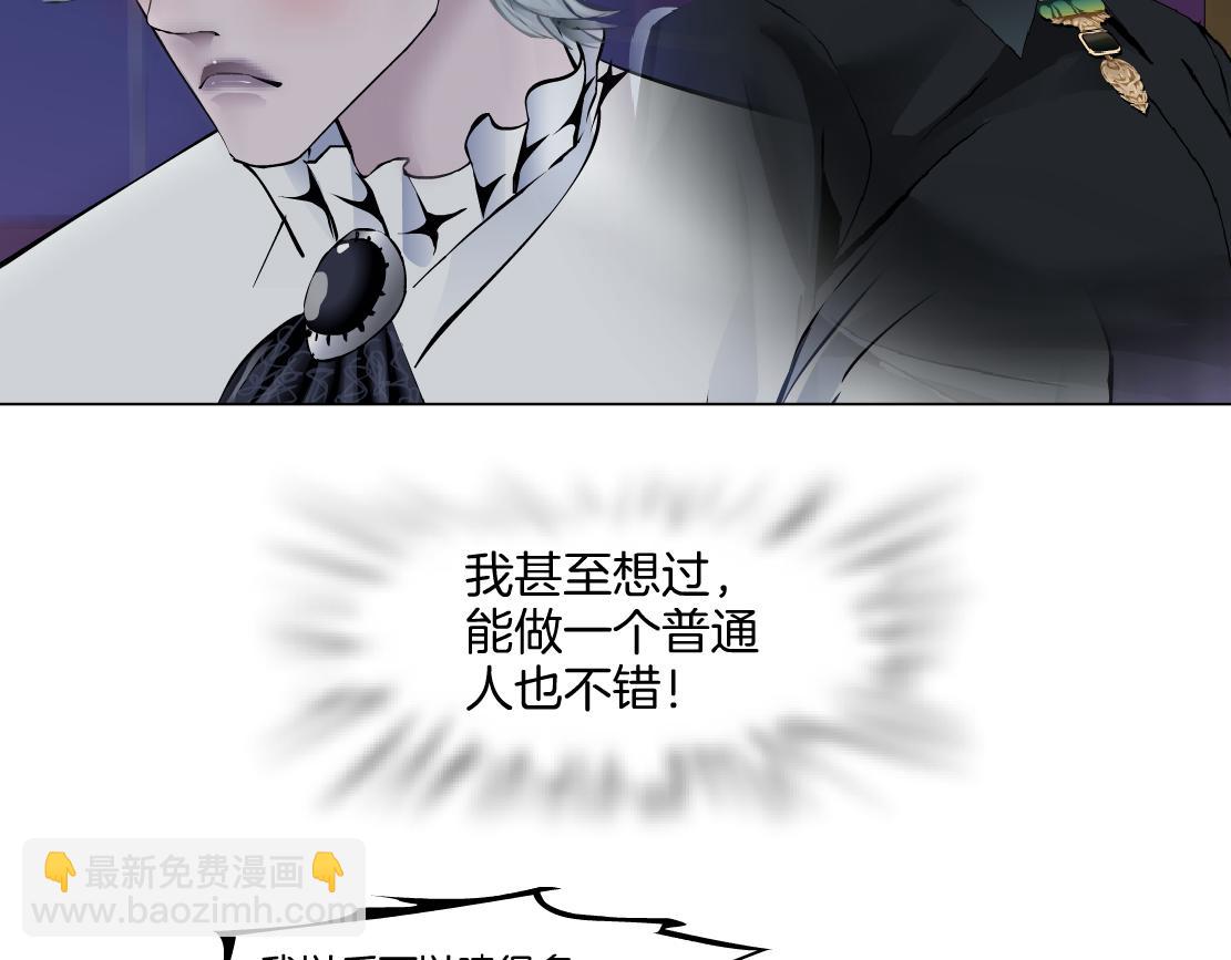 🍣藤女 156【反派篇】小白mua~ 第42页