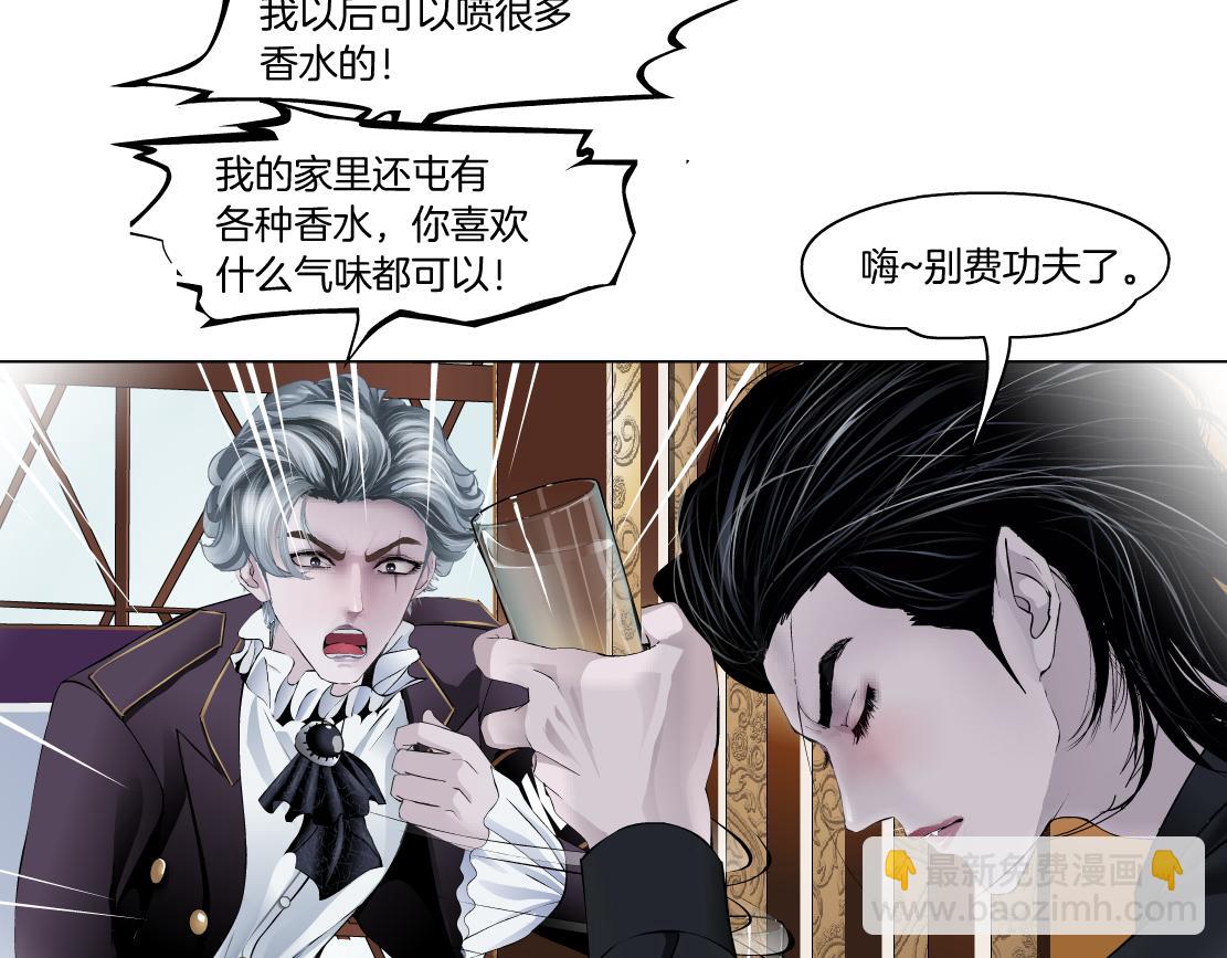 🍣藤女 156【反派篇】小白mua~ 第43页