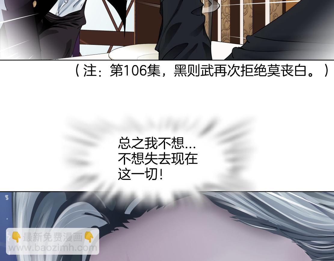 🍣藤女 156【反派篇】小白mua~ 第44页