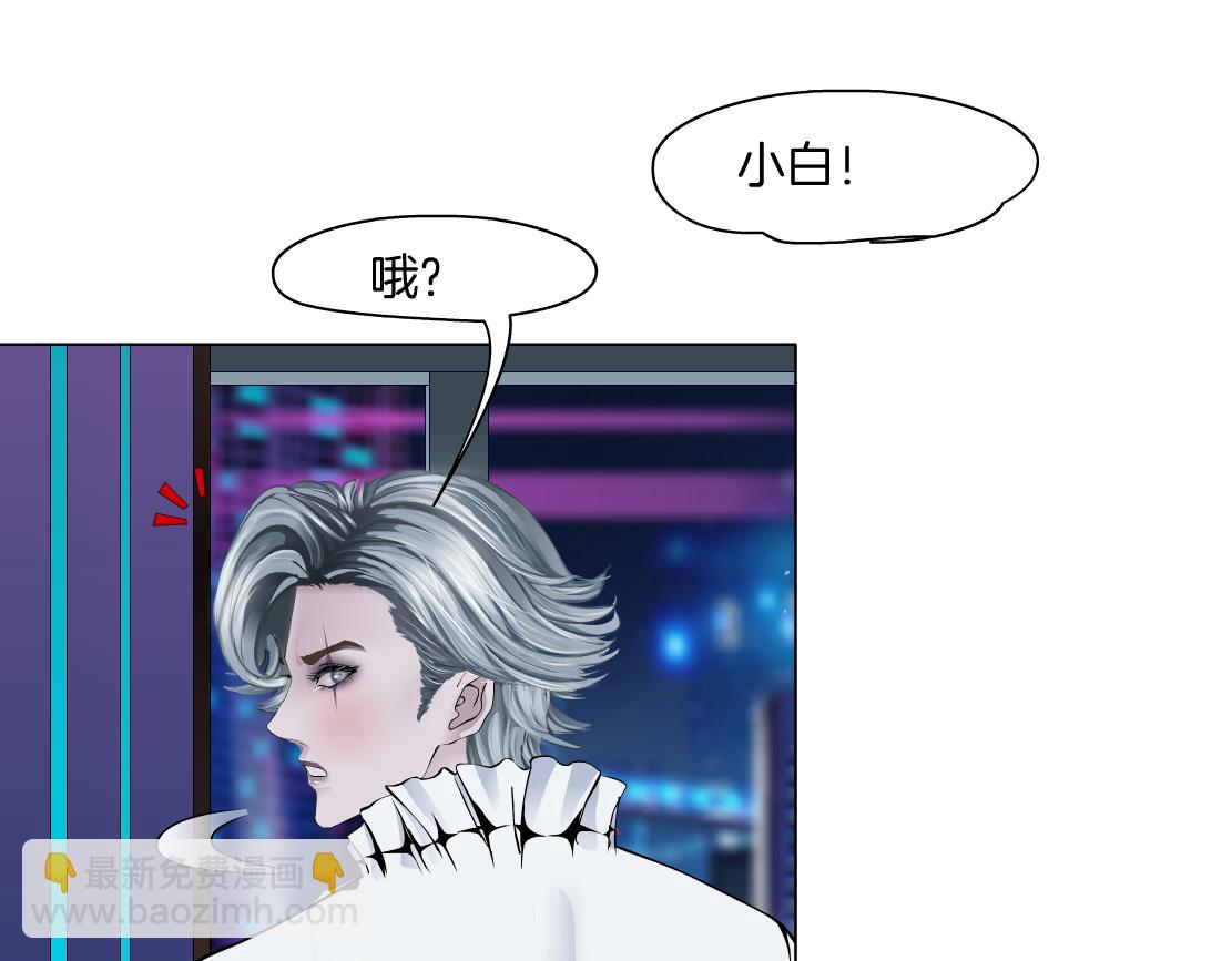 🍣藤女 156【反派篇】小白mua~ 第46页
