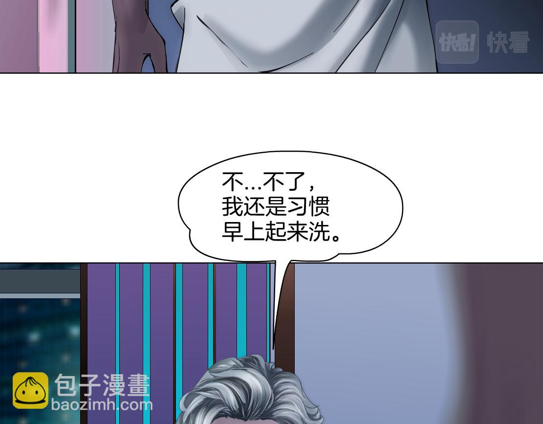 🍣藤女 156【反派篇】小白mua~ 第49页