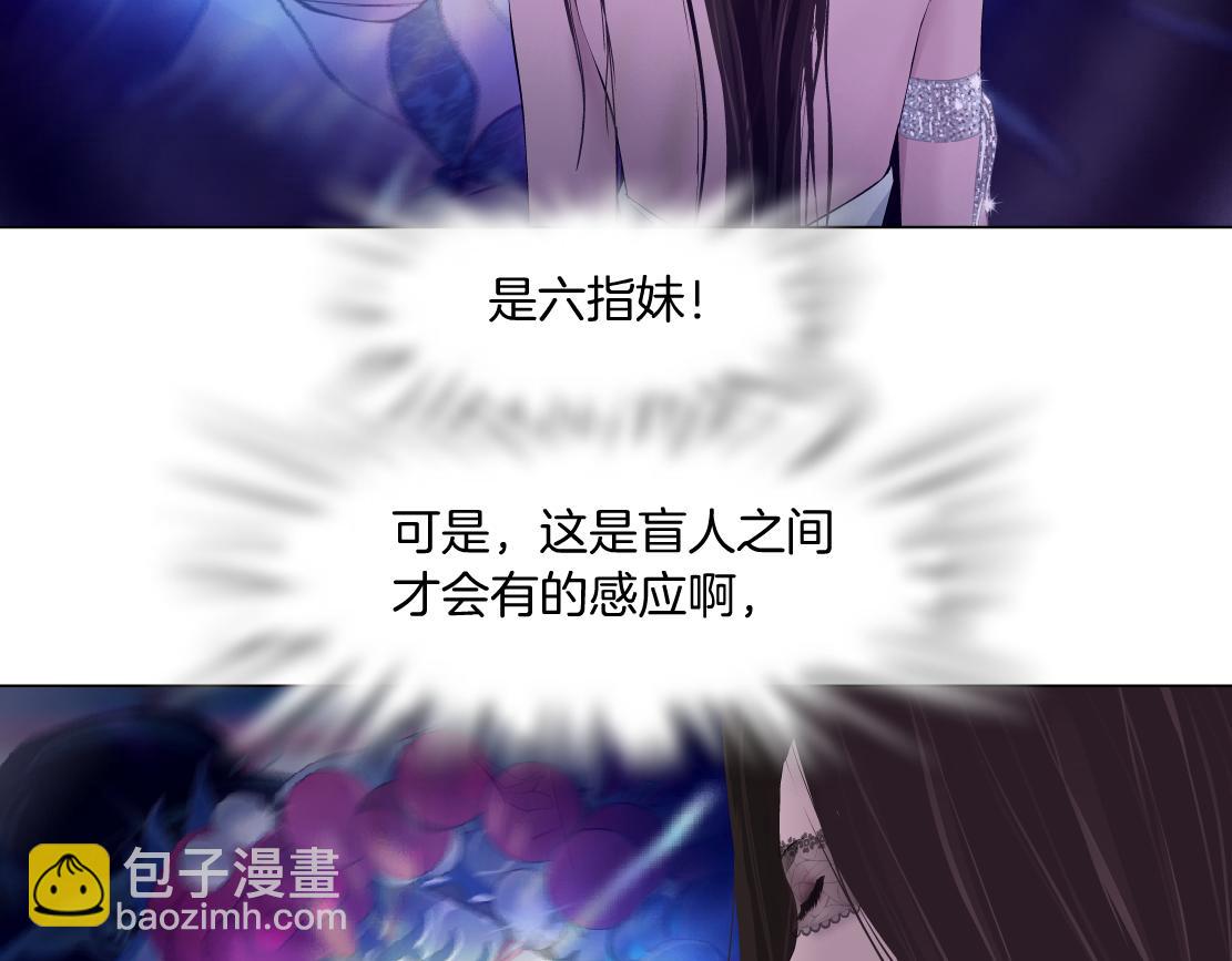 🍣藤女 156【反派篇】小白mua~ 第5页