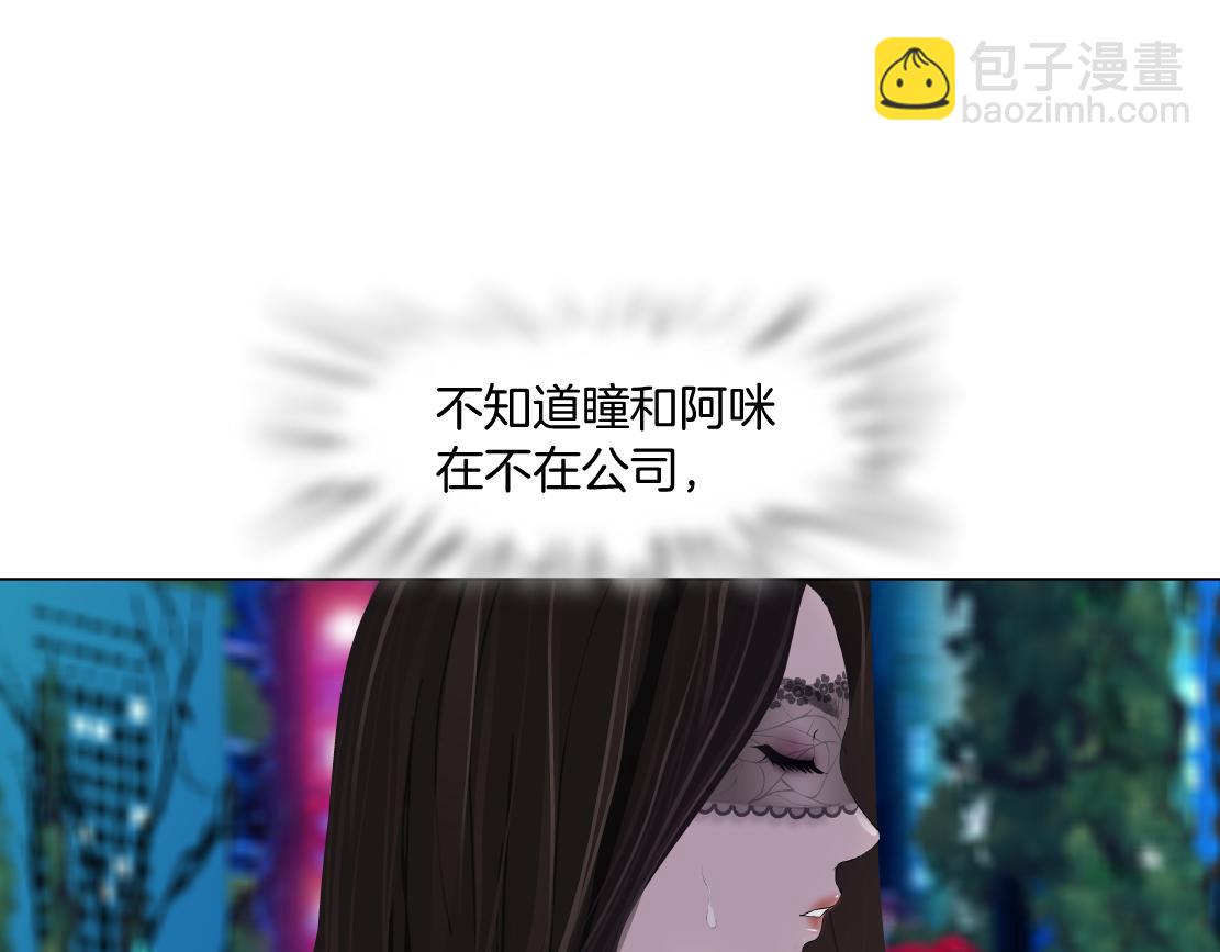 🍣藤女 156【反派篇】小白mua~ 第9页