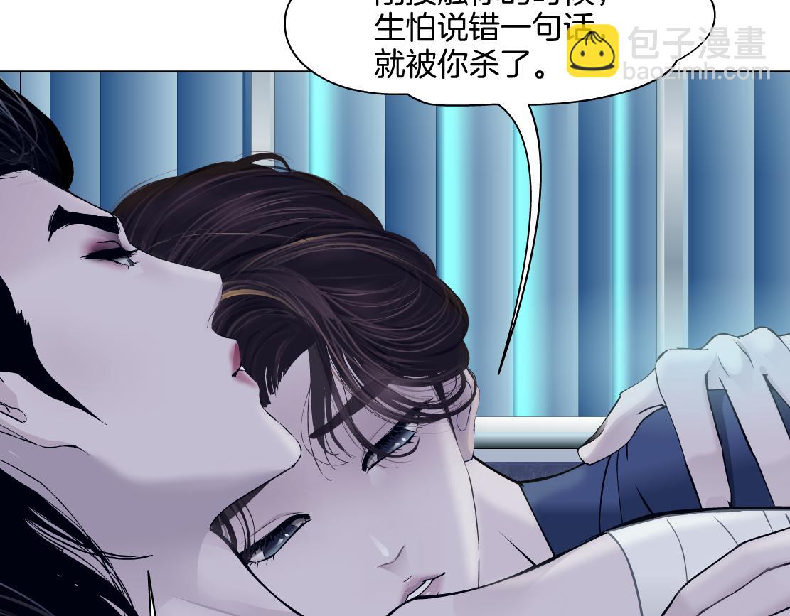 🍣藤女 158【反派篇】大嫂好！ 第11页