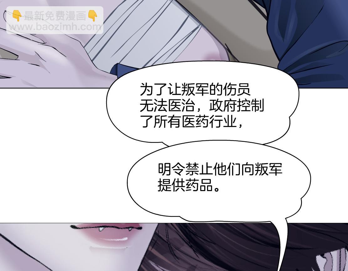 🍣藤女 158【反派篇】大嫂好！ 第17页
