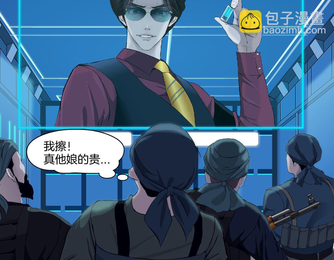 🍣藤女 158【反派篇】大嫂好！ 第20页