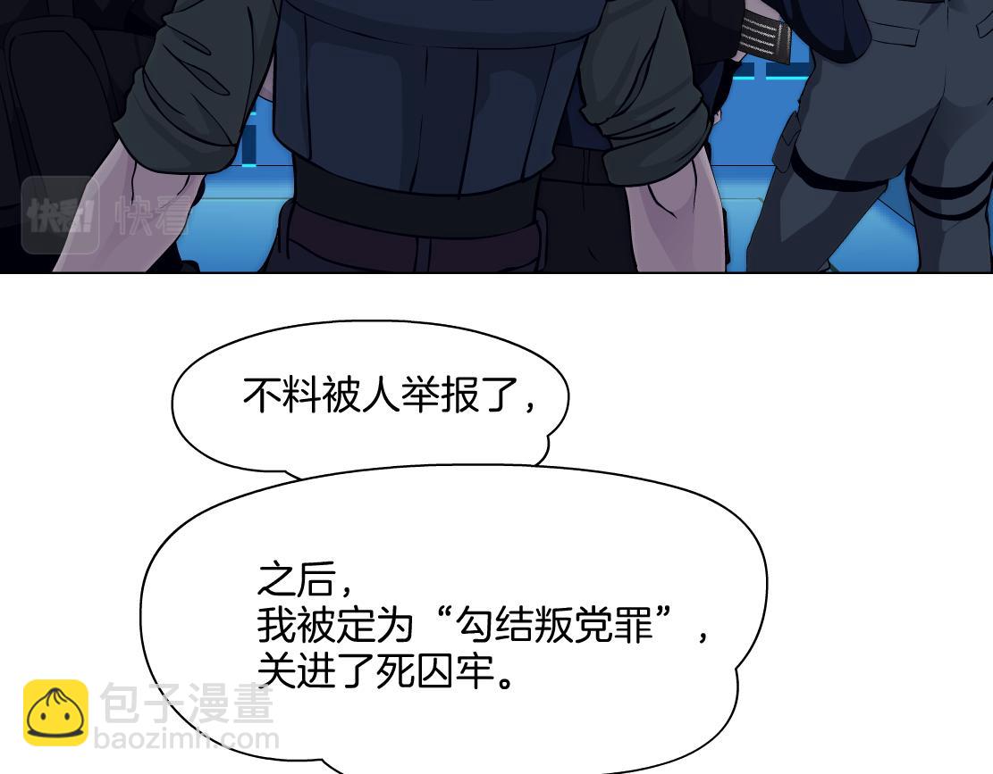 🍣藤女 158【反派篇】大嫂好！ 第21页