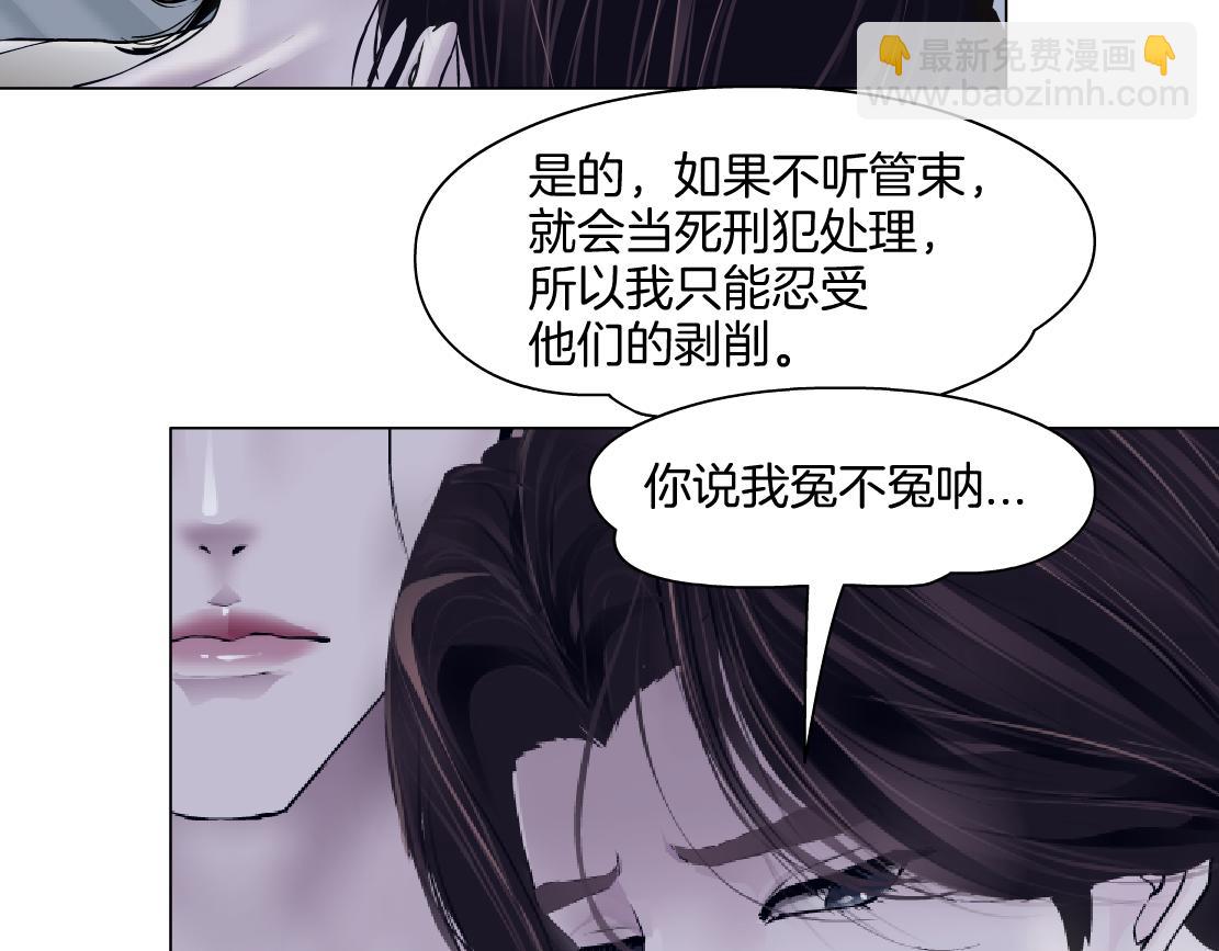 🍣藤女 158【反派篇】大嫂好！ 第25页