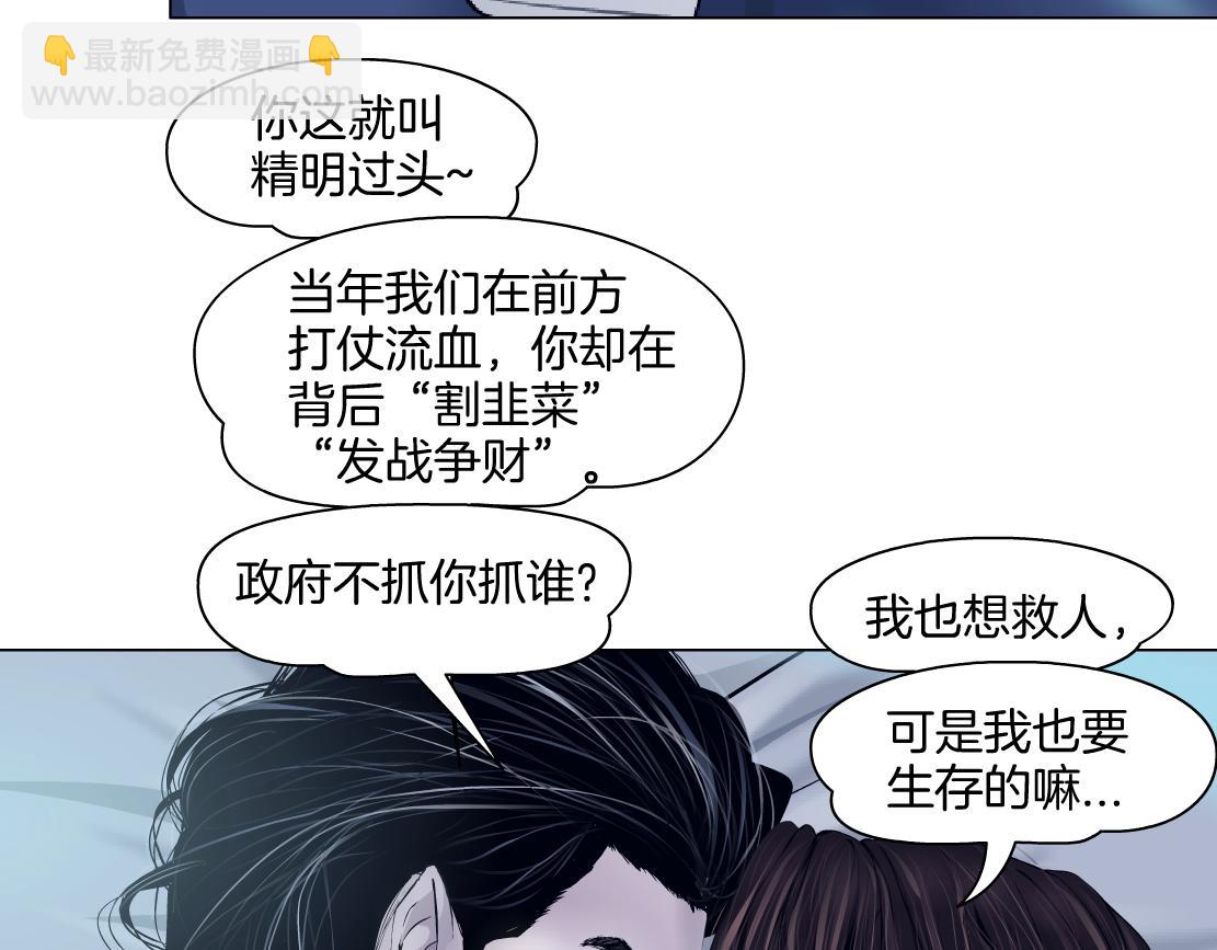 🍣藤女 158【反派篇】大嫂好！ 第27页