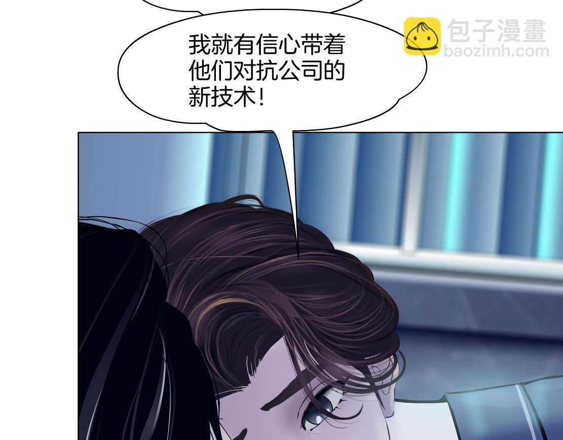 🍣藤女 158【反派篇】大嫂好！ 第31页