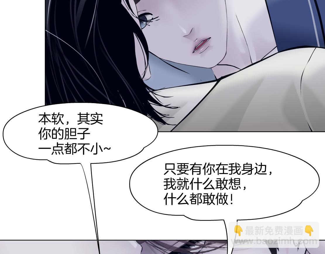 🍣藤女 158【反派篇】大嫂好！ 第32页