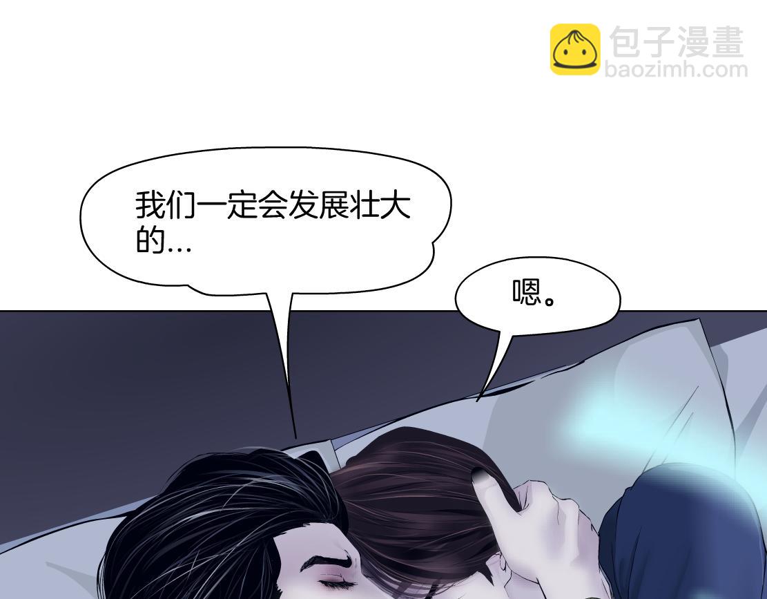 🍣藤女 158【反派篇】大嫂好！ 第34页