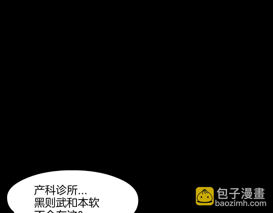 🍣藤女 158【反派篇】大嫂好！ 第4页