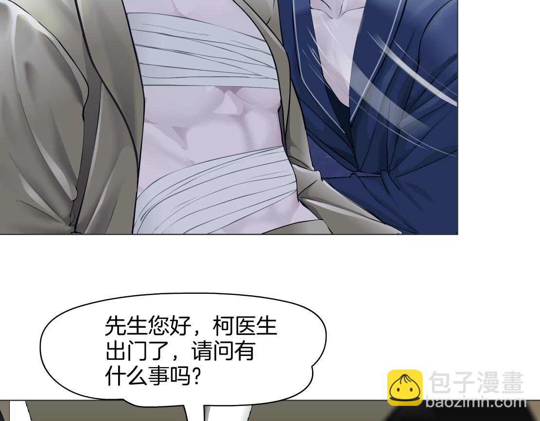 🍣藤女 158【反派篇】大嫂好！ 第40页
