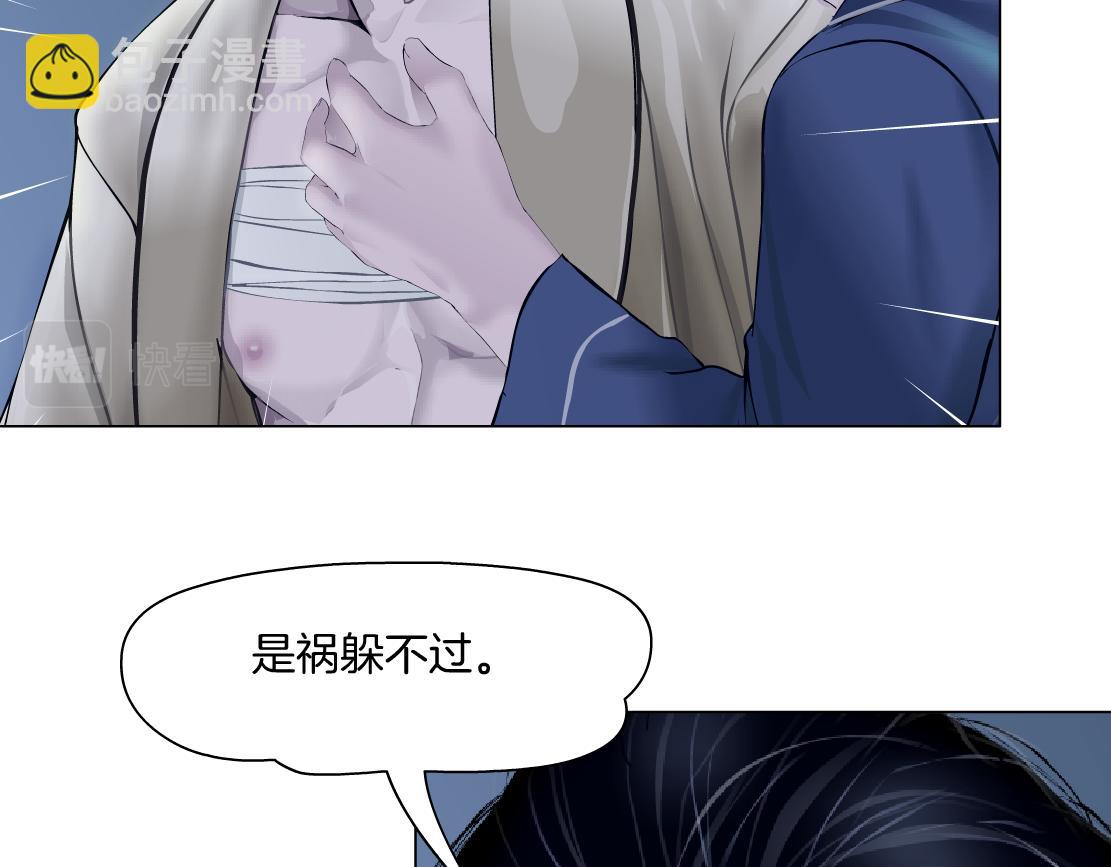 🍣藤女 158【反派篇】大嫂好！ 第45页