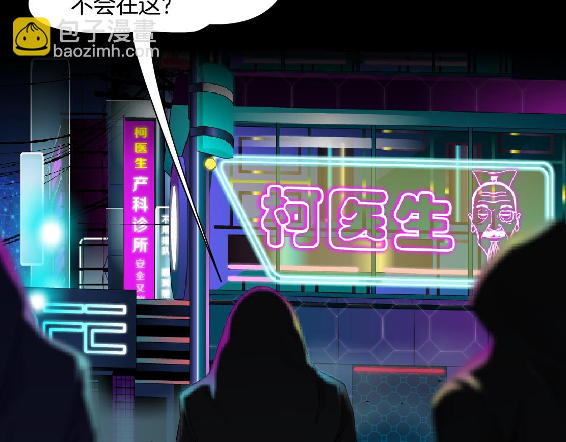 🍣藤女 158【反派篇】大嫂好！ 第5页