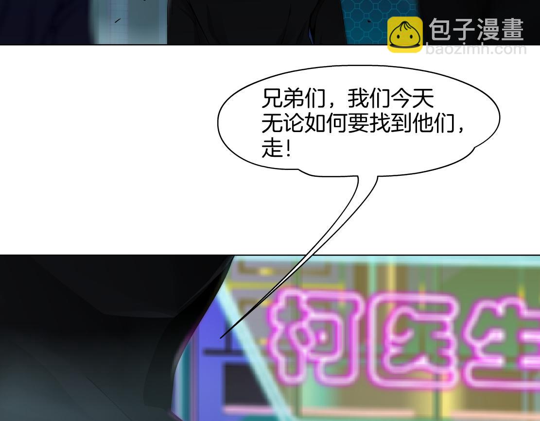 🍣藤女 158【反派篇】大嫂好！ 第6页