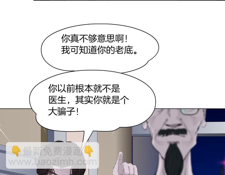 🍣藤女 第16话 扮猪吃定你！ 第32页