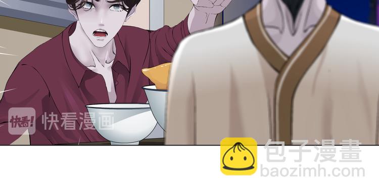 🍣藤女 第16话 扮猪吃定你！ 第33页