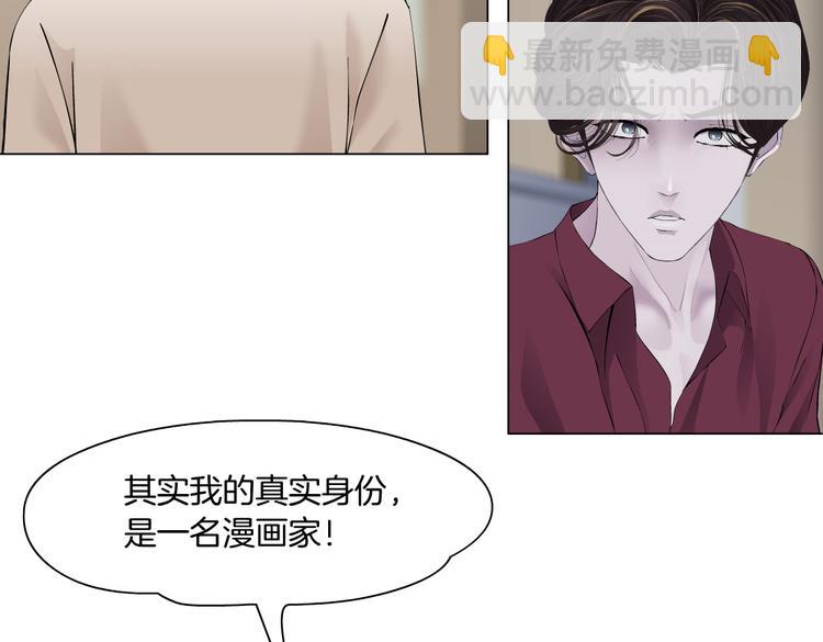 🍣藤女 第16话 扮猪吃定你！ 第35页