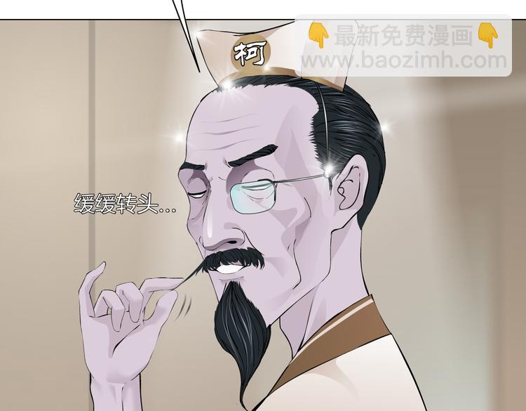 🍣藤女 第16话 扮猪吃定你！ 第36页