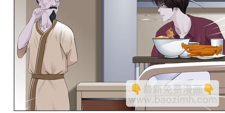🍣藤女 第16话 扮猪吃定你！ 第38页