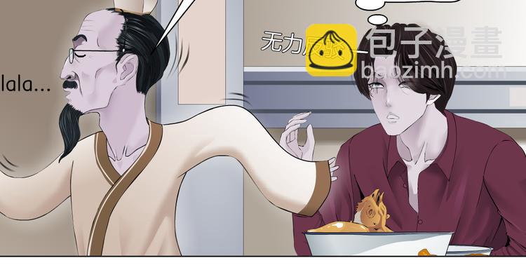 🍣藤女 第16话 扮猪吃定你！ 第43页