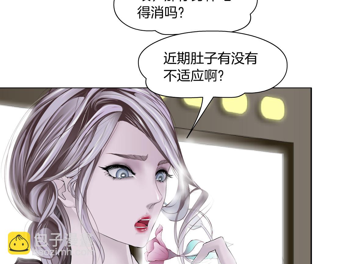 🍣藤女 160【反派篇】谁管钱？ 第12页