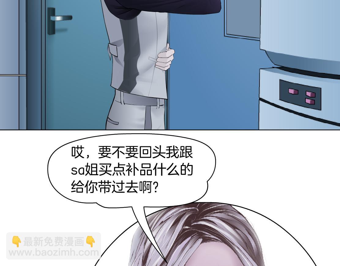🍣藤女 160【反派篇】谁管钱？ 第15页