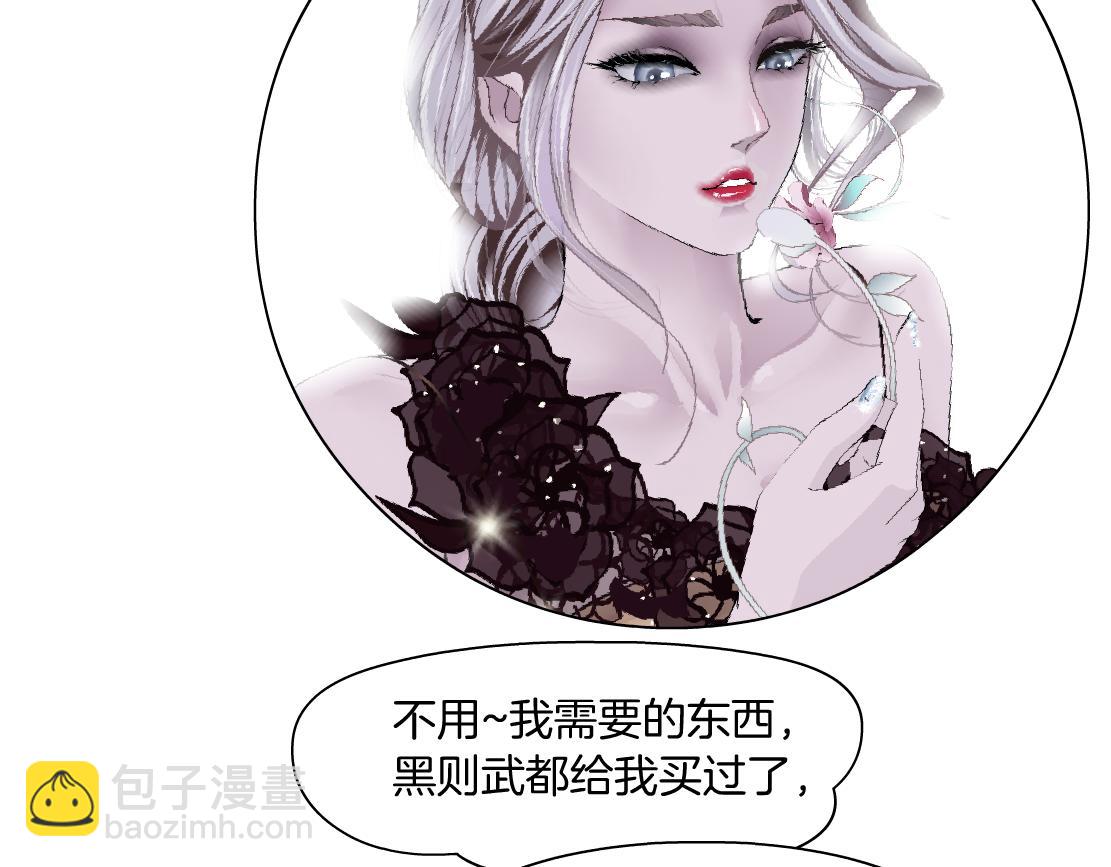 🍣藤女 160【反派篇】谁管钱？ 第16页