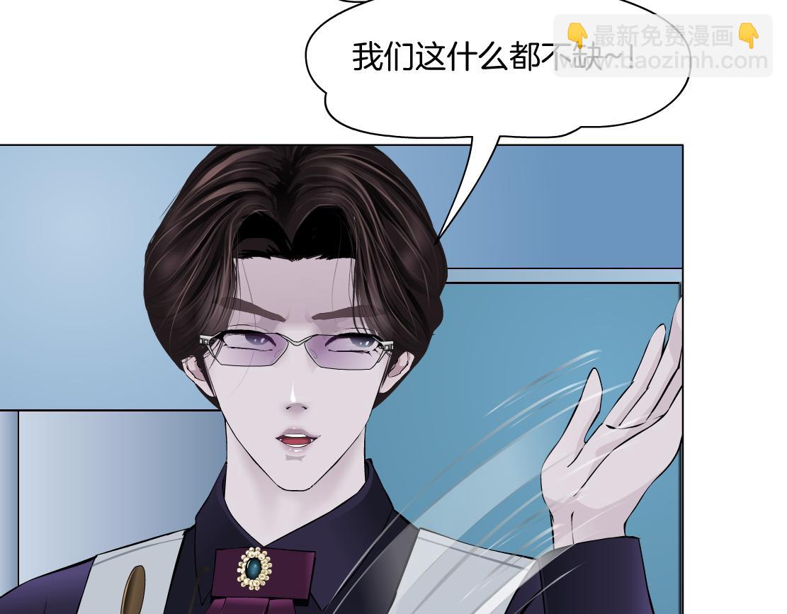 🍣藤女 160【反派篇】谁管钱？ 第17页