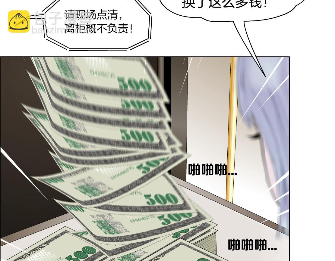 🍣藤女 160【反派篇】谁管钱？ 第22页