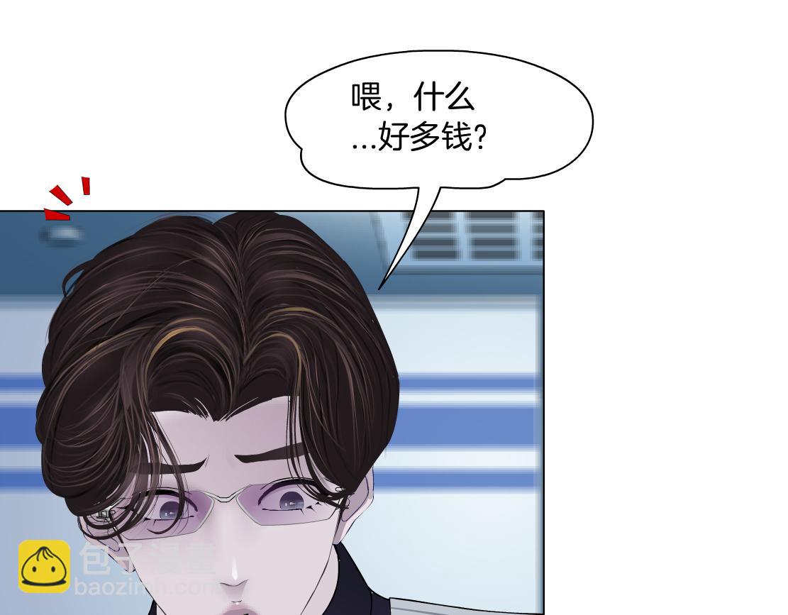 🍣藤女 160【反派篇】谁管钱？ 第24页