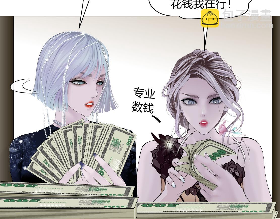 🍣藤女 160【反派篇】谁管钱？ 第26页