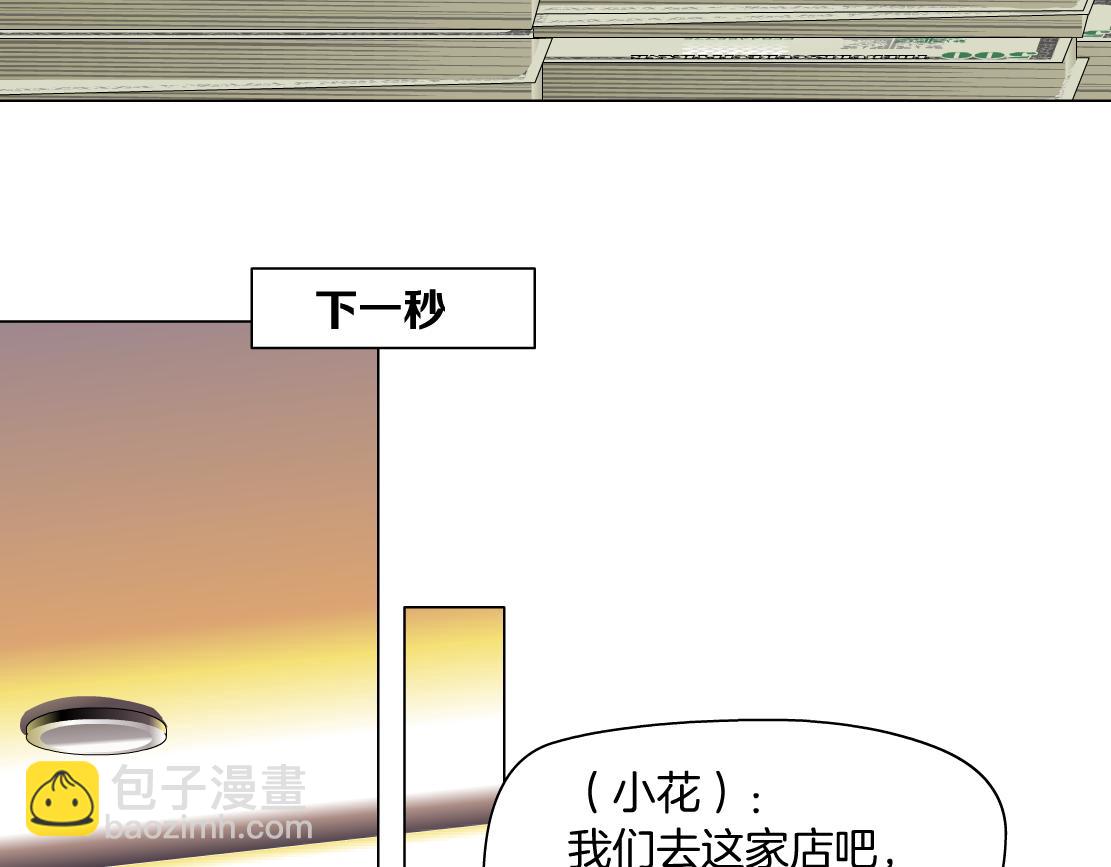 🍣藤女 160【反派篇】谁管钱？ 第27页