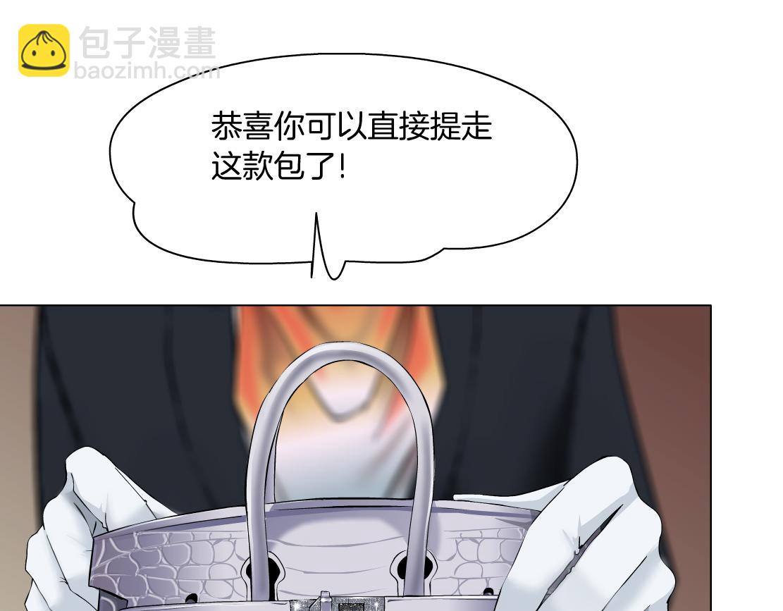 🍣藤女 160【反派篇】谁管钱？ 第29页