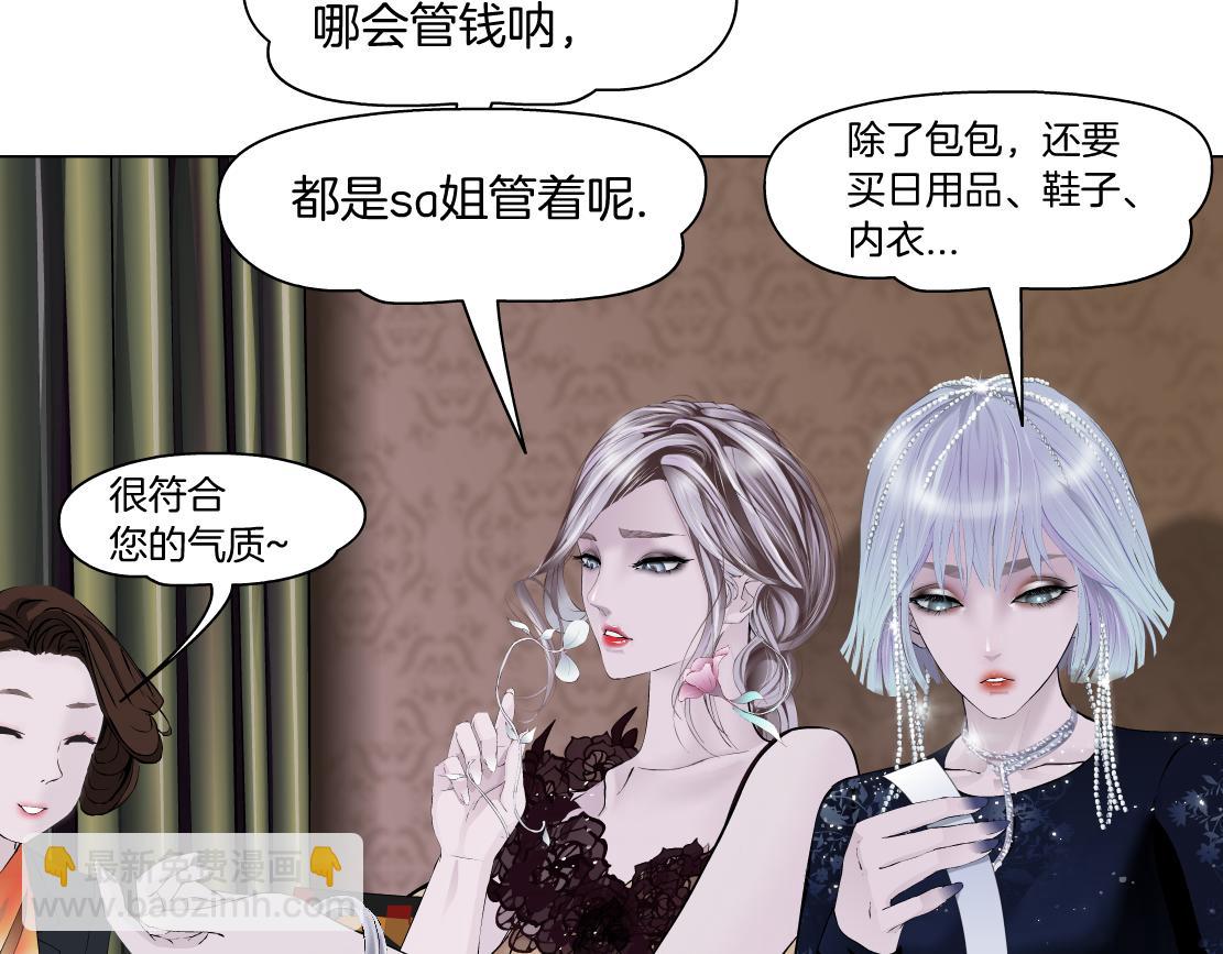 🍣藤女 160【反派篇】谁管钱？ 第32页