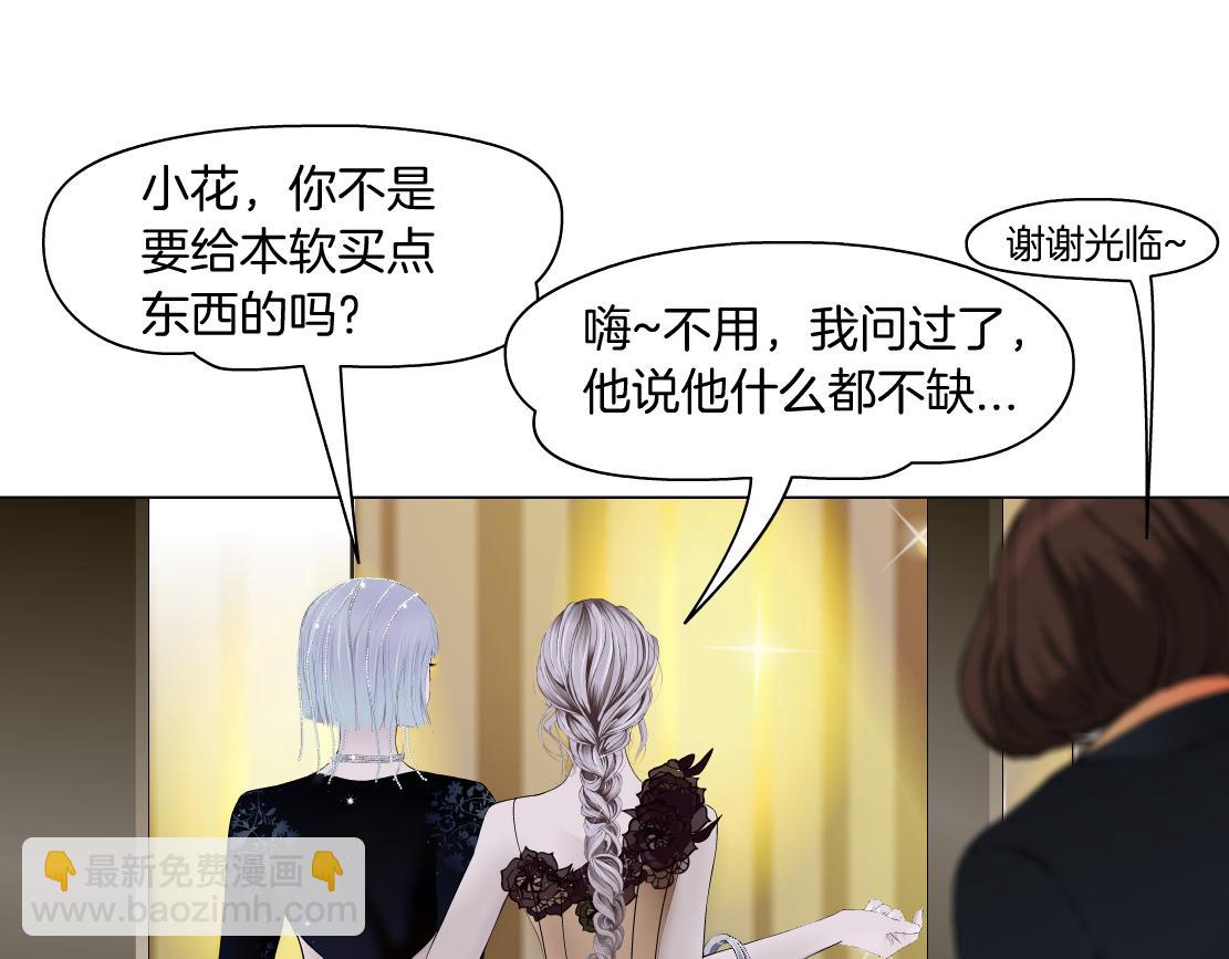 🍣藤女 160【反派篇】谁管钱？ 第34页