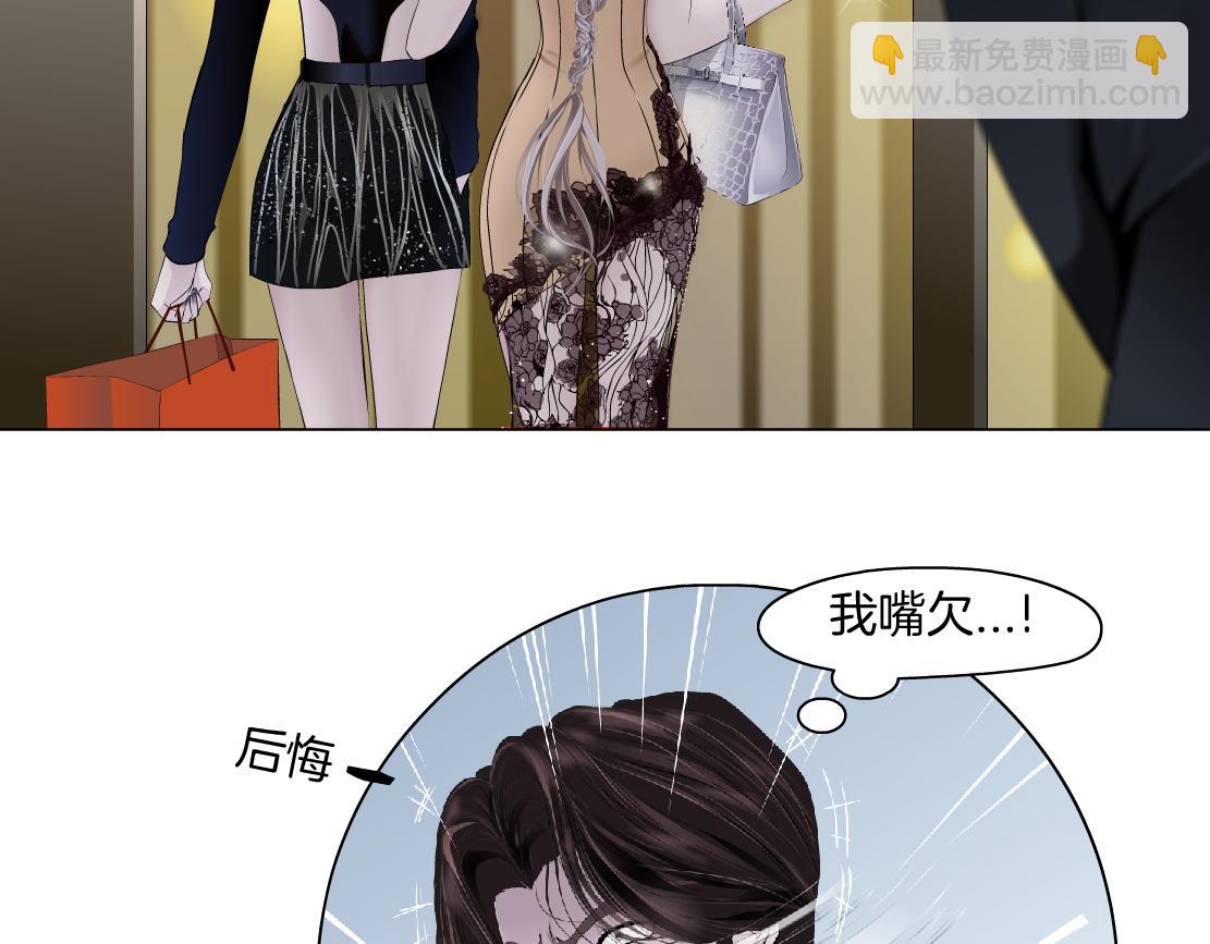 🍣藤女 160【反派篇】谁管钱？ 第35页