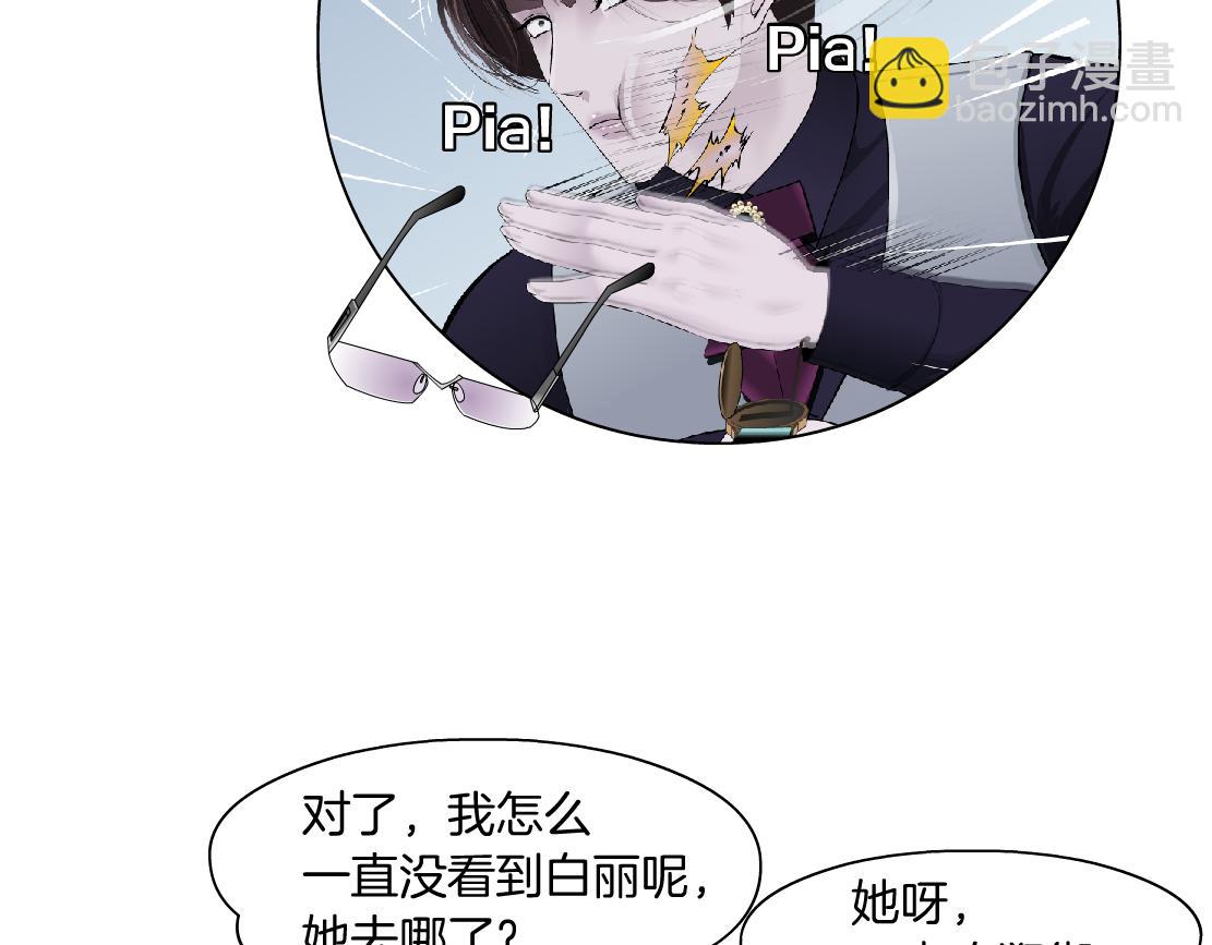 🍣藤女 160【反派篇】谁管钱？ 第36页