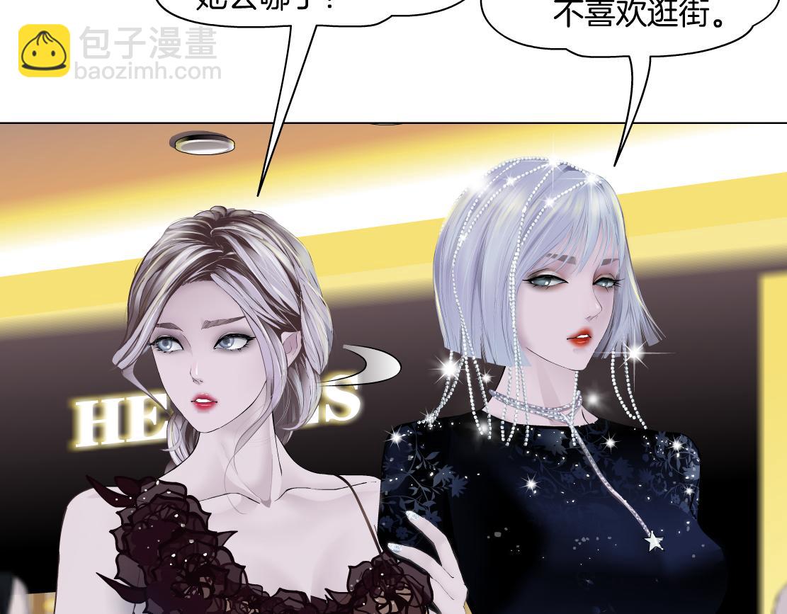 🍣藤女 160【反派篇】谁管钱？ 第37页