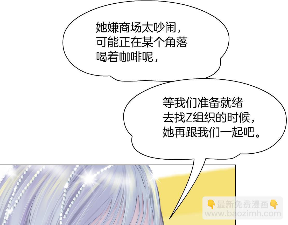 🍣藤女 160【反派篇】谁管钱？ 第39页