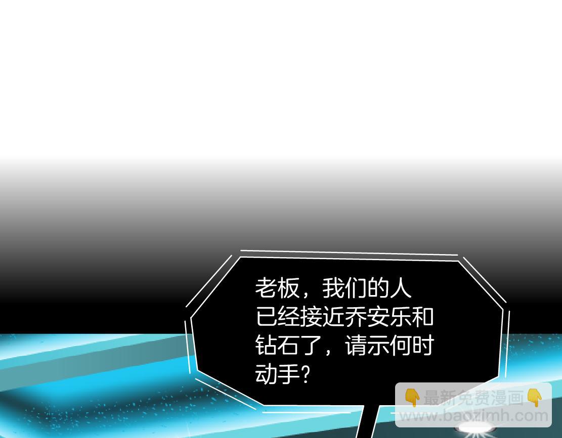 🍣藤女 160【反派篇】谁管钱？ 第42页
