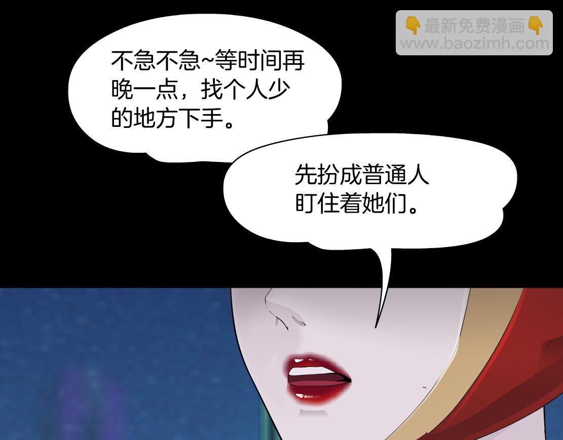 🍣藤女 160【反派篇】谁管钱？ 第44页