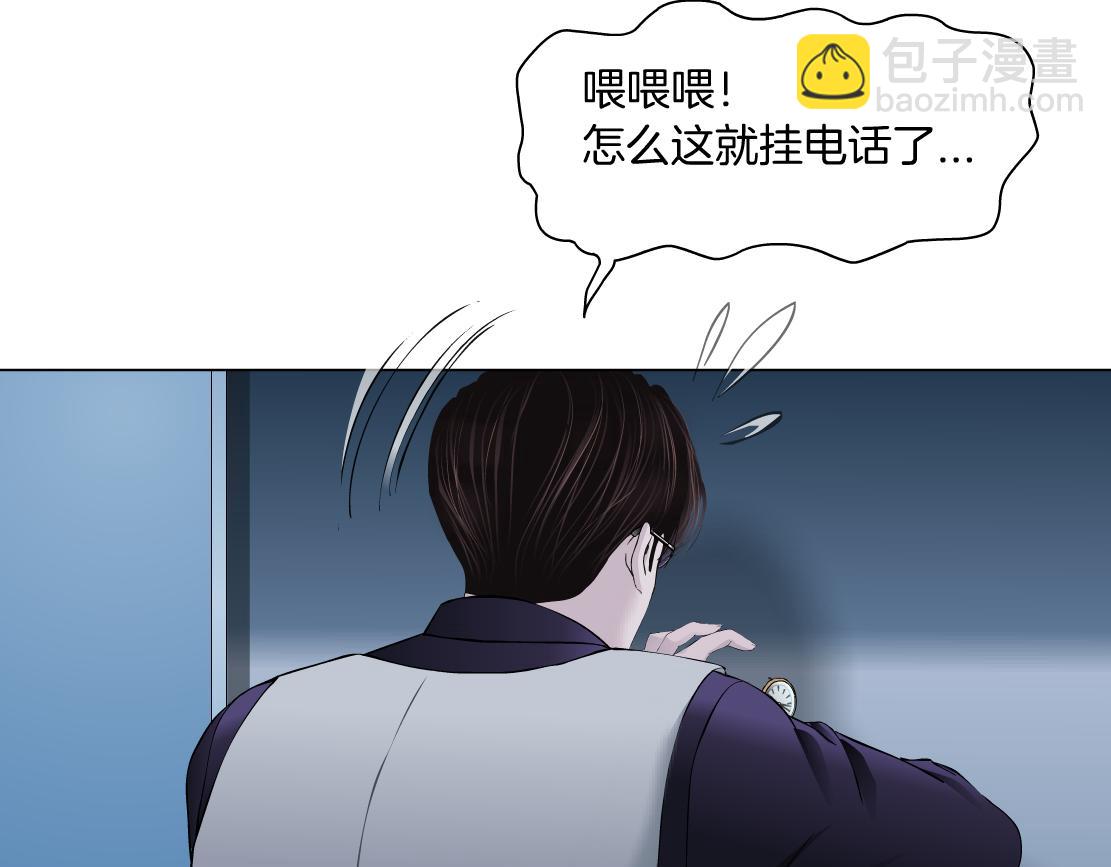 🍣藤女 160【反派篇】谁管钱？ 第47页