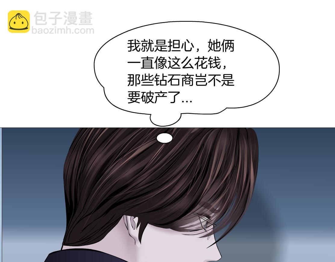 🍣藤女 160【反派篇】谁管钱？ 第49页