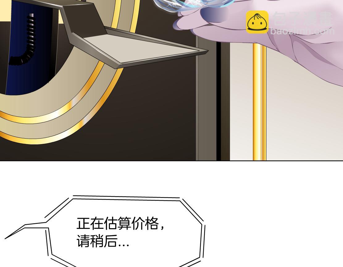 🍣藤女 160【反派篇】谁管钱？ 第5页